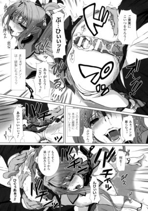 Seigi no Heroine Kangoku File DX Vol. 4 - Page 44