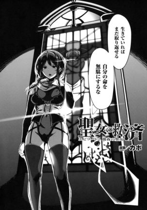 Seigi no Heroine Kangoku File DX Vol. 4 - Page 194