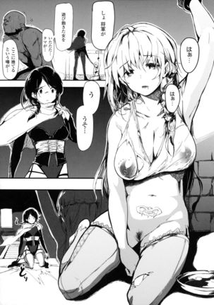 Seigi no Heroine Kangoku File DX Vol. 4 - Page 209