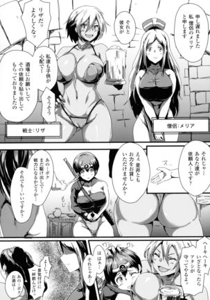 Seigi no Heroine Kangoku File DX Vol. 4 - Page 170
