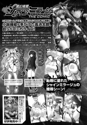 Seigi no Heroine Kangoku File DX Vol. 4 - Page 49