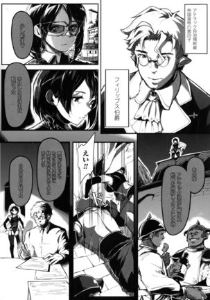 Seigi no Heroine Kangoku File DX Vol. 4 - Page 197