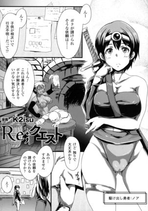 Seigi no Heroine Kangoku File DX Vol. 4 - Page 169