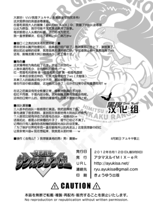 【黑夜汉化组】秘密战队之三角勇者 Page #26
