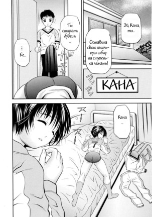 Imouto Bloomer Ch. 2 | Little Sister Bloomers Page #2