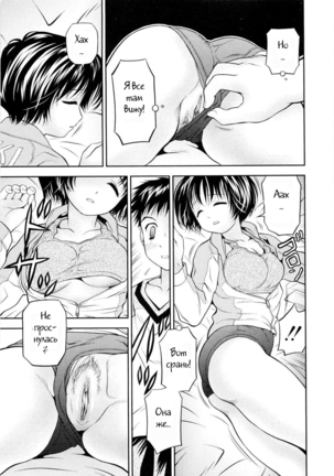 Imouto Bloomer Ch. 2 | Little Sister Bloomers Page #5