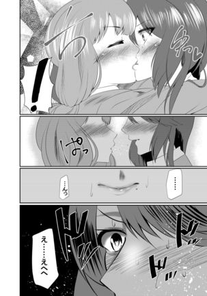 Tomochin's Secret ~ Tomoe x Himari Futanari Manga - Page 10