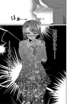 Tomochin's Secret ~ Tomoe x Himari Futanari Manga - Page 3