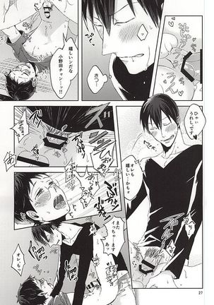 Ore no Onoda-chan ga Eroi Kotoba Tsukaukara! Page #24