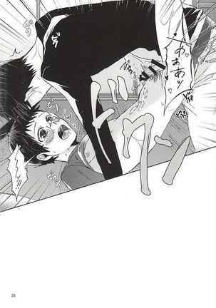 Ore no Onoda-chan ga Eroi Kotoba Tsukaukara! Page #25