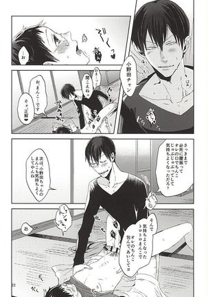 Ore no Onoda-chan ga Eroi Kotoba Tsukaukara! Page #19