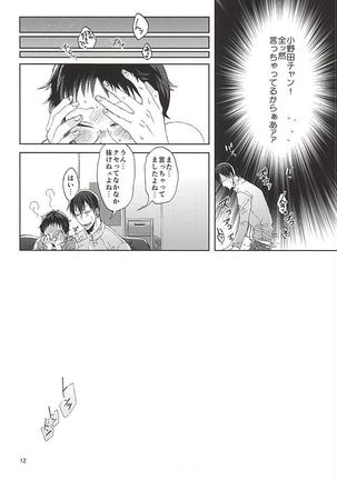 Ore no Onoda-chan ga Eroi Kotoba Tsukaukara! Page #9
