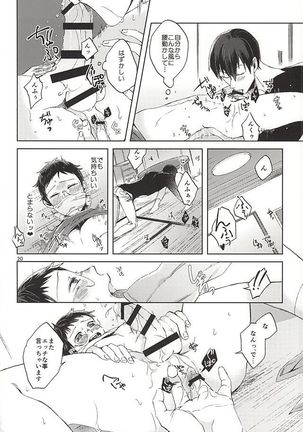 Ore no Onoda-chan ga Eroi Kotoba Tsukaukara! Page #17