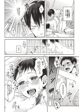 Ore no Onoda-chan ga Eroi Kotoba Tsukaukara! Page #3