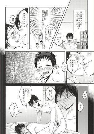 Ore no Onoda-chan ga Eroi Kotoba Tsukaukara! Page #5