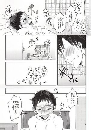 Ore no Onoda-chan ga Eroi Kotoba Tsukaukara! Page #4