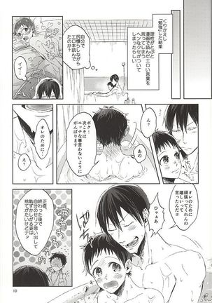 Ore no Onoda-chan ga Eroi Kotoba Tsukaukara! Page #7