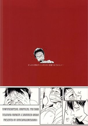 Ore no Onoda-chan ga Eroi Kotoba Tsukaukara! Page #27