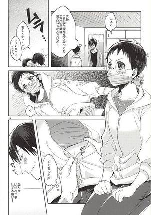 Ore no Onoda-chan ga Eroi Kotoba Tsukaukara! Page #11