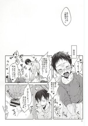 Ore no Onoda-chan ga Eroi Kotoba Tsukaukara! Page #8