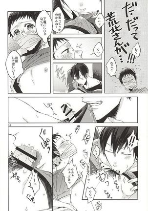 Ore no Onoda-chan ga Eroi Kotoba Tsukaukara! Page #13