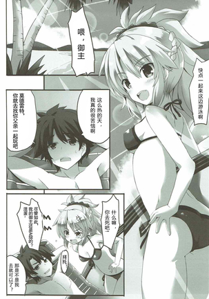 Lion Heart! （Chinese）［胸垫汉化组］ Page #5