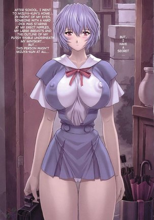 Ayanami 4 Boku no Kanojohen Page #7