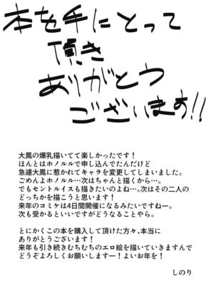 Taihou ni Shiboritsukusareru Hon. - Page 26