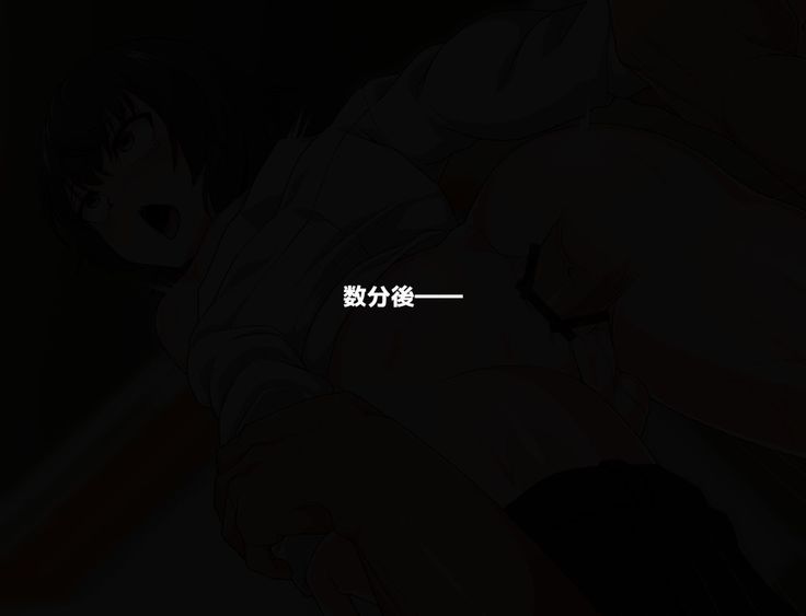 クソ生意気な委員長にお仕置きしたい