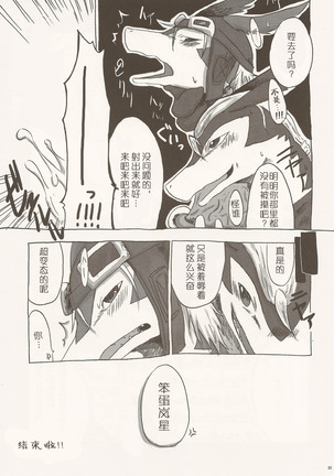Black Horse Love Hole Page #34
