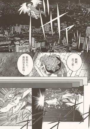 Black Horse Love Hole Page #24