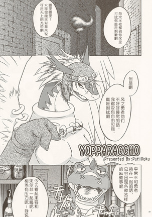 Black Horse Love Hole Page #22