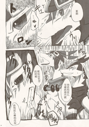 Black Horse Love Hole Page #33