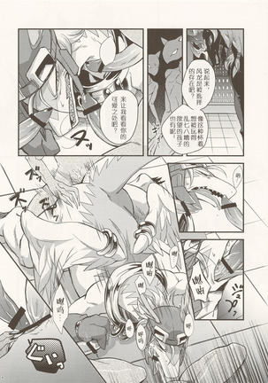 Black Horse Love Hole Page #7