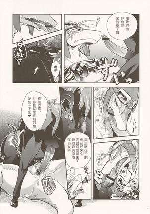 Black Horse Love Hole Page #10