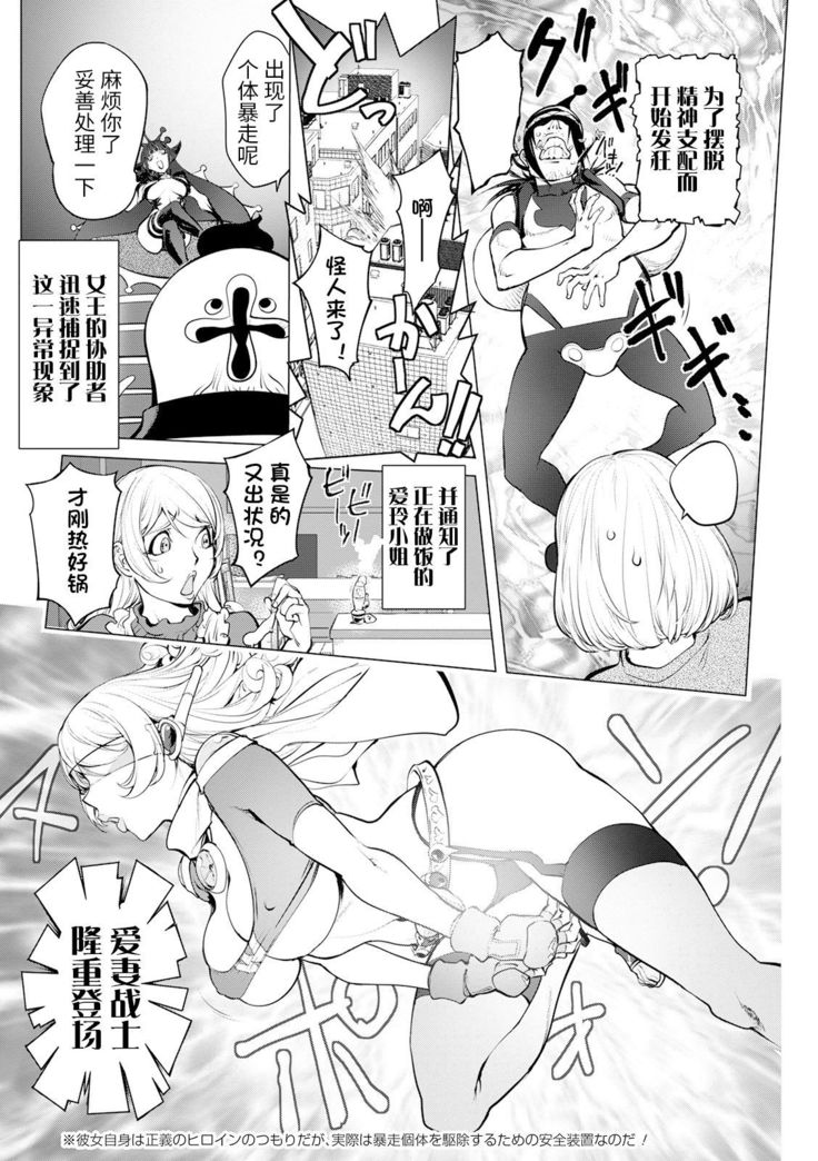 Kaya-nee vs Cherry Boy