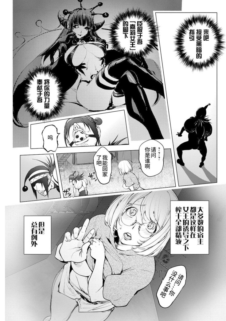 Kaya-nee vs Cherry Boy