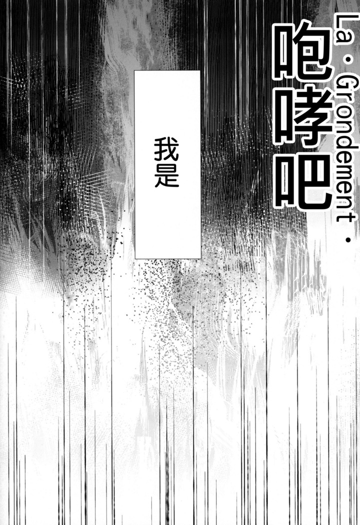 Nankyoku Maigo