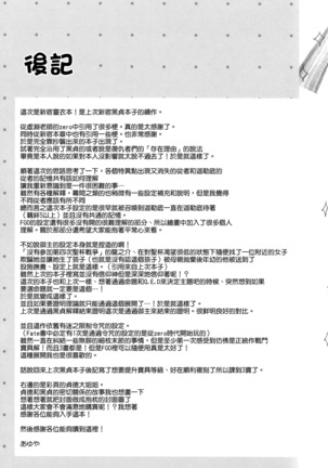 Nankyoku Maigo - Page 25