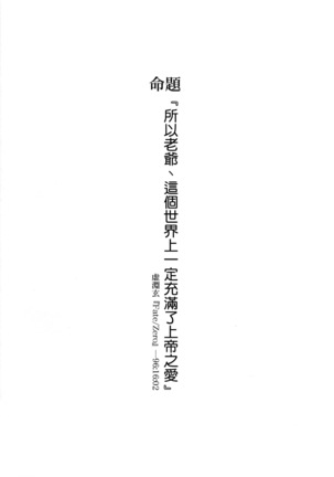 Nankyoku Maigo - Page 4