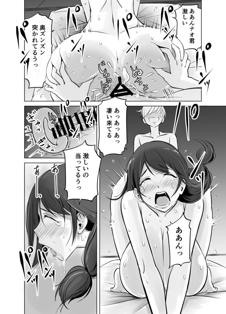 Itoko no Onee-chan to Boku no Amaama Seikatsu