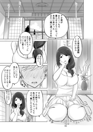 Itoko no Onee-chan to Boku no Amaama Seikatsu Page #8