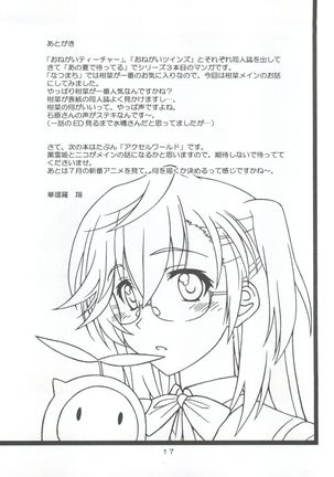 Individual 33 Ano Natsu no Kankei - Page 17