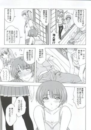 Individual 33 Ano Natsu no Kankei - Page 5