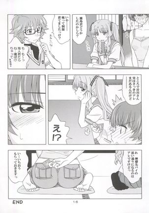 Individual 33 Ano Natsu no Kankei - Page 16