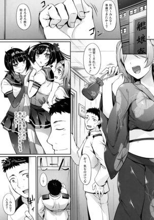 Akizuki-gata wa Sukebe Body Ni Page #4