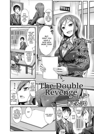 The double revenge | Futari no shikaeshi Page #2