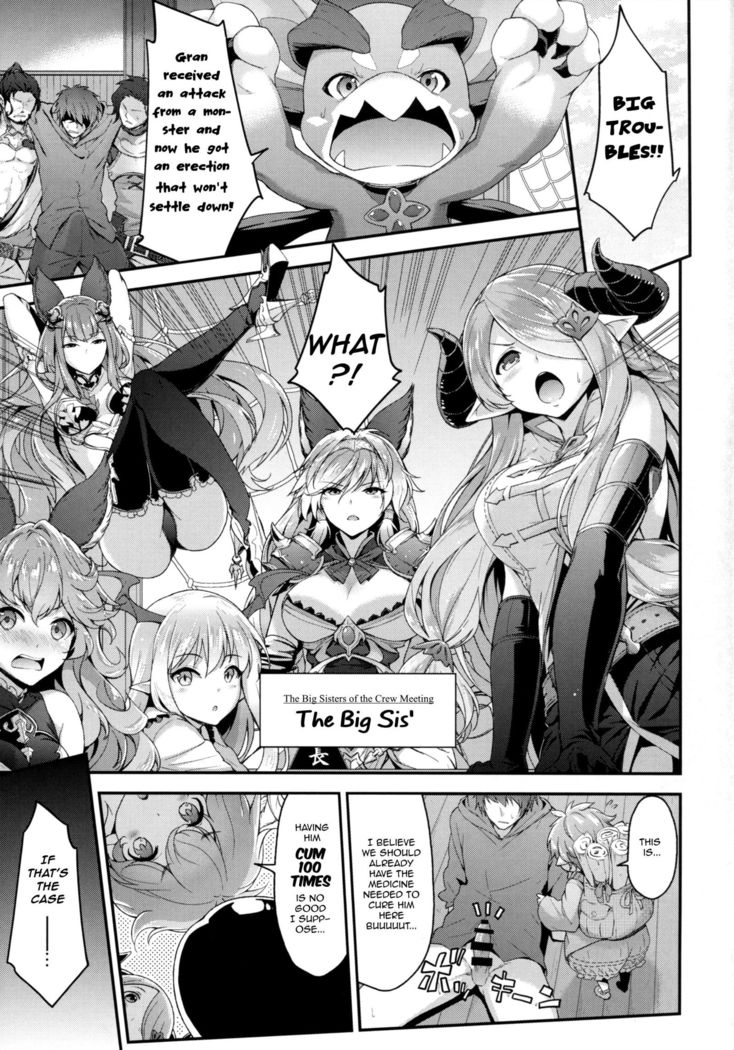 Onee-chans ni Omakase