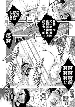 Hige Dura Taiiku Kyoushi wa Ore no Yome-san - Page 17