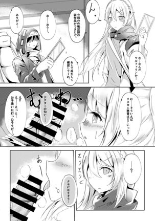 真面目な彼女の蒼愛ボルト - Page 11